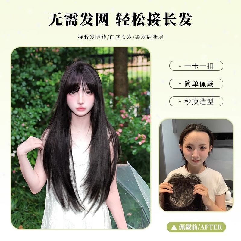 【免发网 miu系大小姐】修饰脸型增发自然无痕高层次长直发假发片|undefined