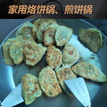 BX62煎饺锅贴专用锅生煎商用燃气煎饼锅摆摊杂粮平底锅大尺寸烙饼