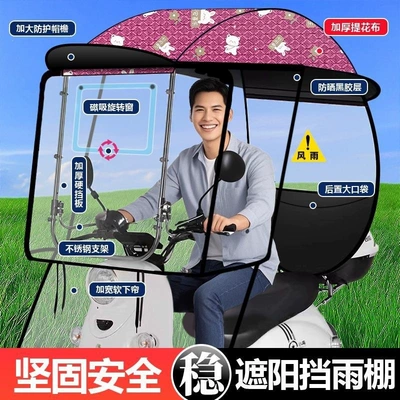 vehicle and motorcycle delivery rider, Elektromobil üçün ön şüşə çətiri (günlük) - 360-degree-rotating-window-thickened-jacquard-fabric-red-rabbit-grace-thick-side-protection-the-car-has-a-rearview-mirror-take-a-picture-of-this