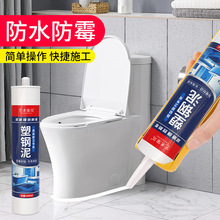 硅酮塑钢泥封边填缝陶瓷门窗厨卫马桶水槽密封中性玻璃胶填缝剂