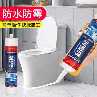 硅酮塑钢泥封边填缝陶瓷门窗厨卫马桶水槽密封中性玻璃胶填缝剂