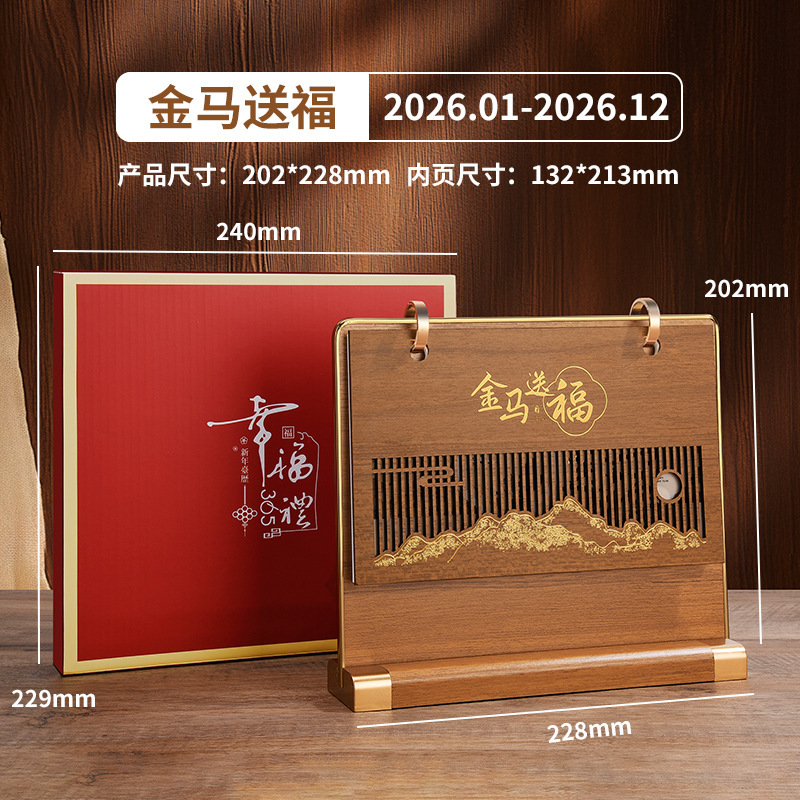 2026新款台历商务马年中国风文创记事本日历倒计时计划本定制logo|undefined