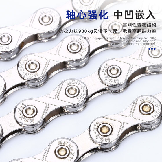 Mountain bike bicycle chain 8/9/10/11/12 speed road bike variable speed chain 24/27/30/33/36 speed