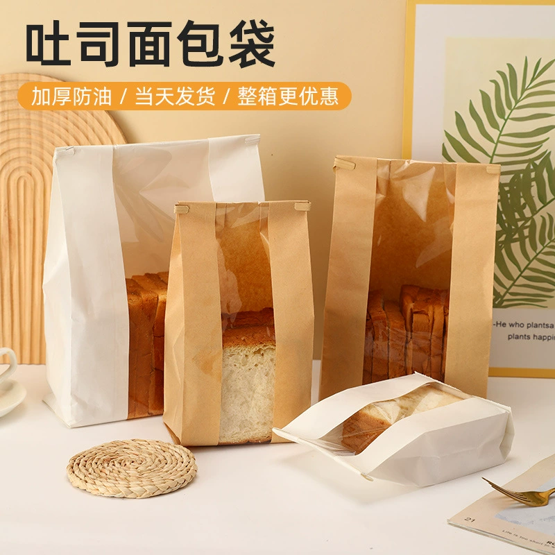 [Малый оптовый] Проволока печать хлеб тост мешок 450 г выпечки бумажный мешок ins Kraft бумажный мешок тост мешок