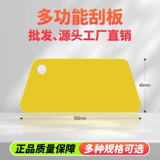塑料黄色小刮板墙纸玻璃窗膜手机小刮板  防翘边手机汽车贴膜工具