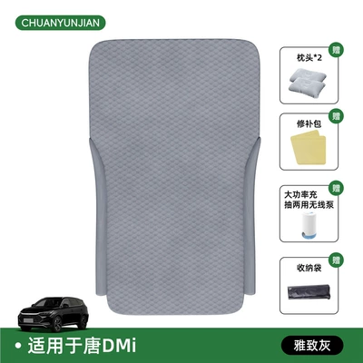 Tang dmi car rear seat sleeping: Vehicle-mounted inflatable bed - byd-tang-dm-i-2025-model-elegant-grayupgraded-winged-design-adjustable-headrest-includeswireless-electric-inflatable-pump-free-sf-express-shipping