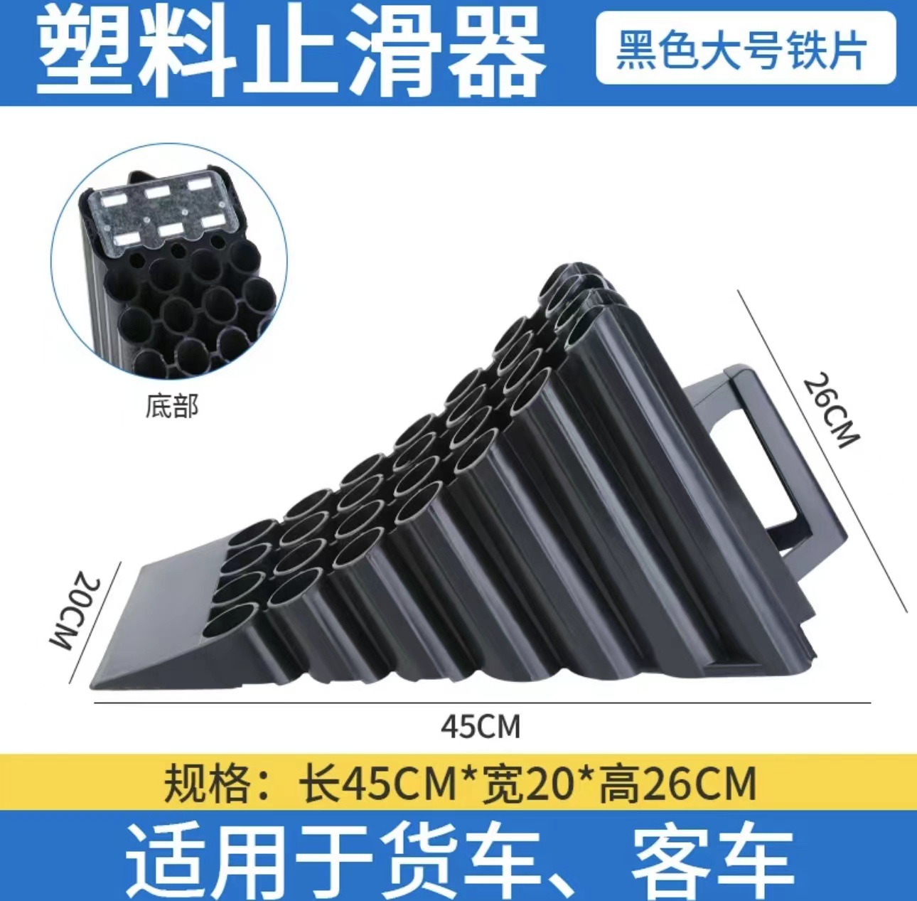 Dispositivo antideslizante de plástico portátil para neumáticos de camiones grandes, dispositivo antideslizante de plástico, tapete de estacionamiento triangular de madera, bloqueador de vehículos.