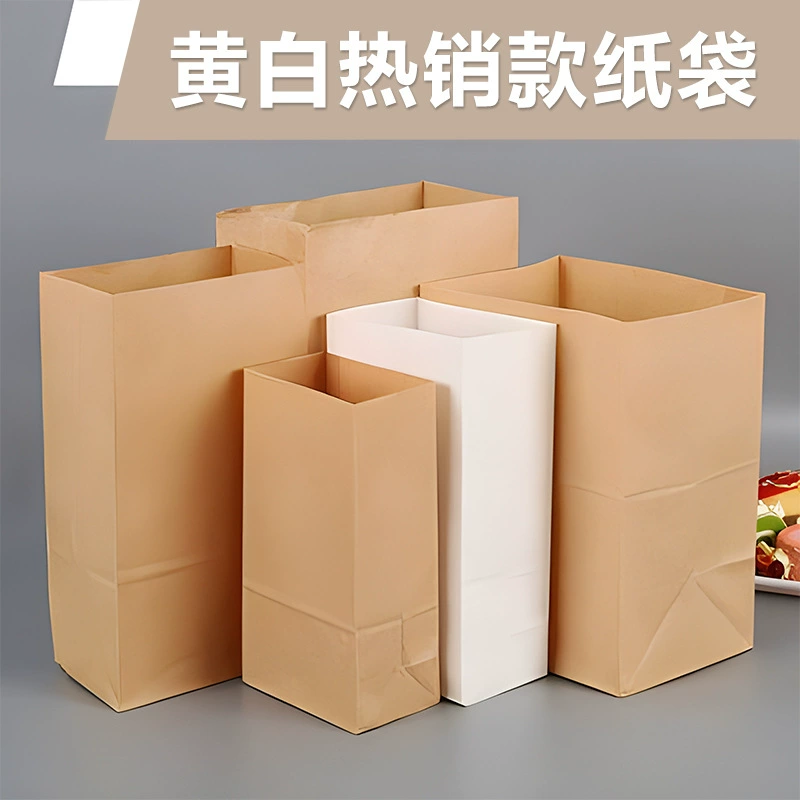 Крафт-бумага квадратный нижний мешок утолщенная белая кожаная упаковочная сумка Оптовая фабричная одноразовая упаковка для пищевых продуктов на вынос бумажный пакет
