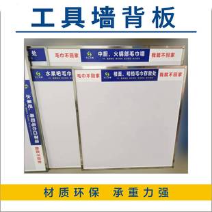 4D Kitchen Tool Board Hotel Catering School Kitchen Front Desk Tool Storage 4D Tool Wall Hook Slogan