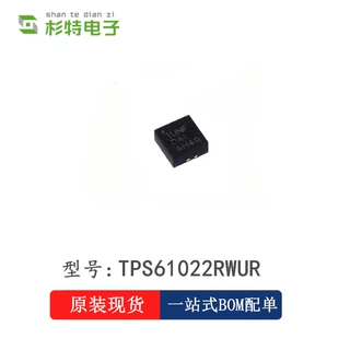 TPS61022RWUR电源管理IC开关稳压器芯片VQFN-7丝印1UNF 全新原装