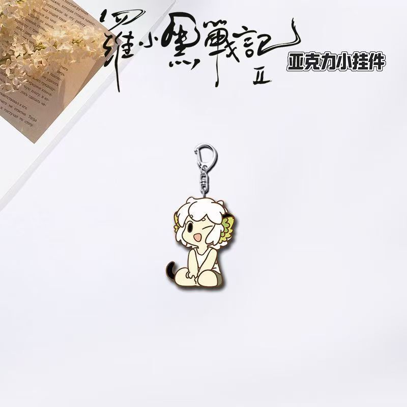 罗小黑战记2周边电影动漫可爱学生书包挂件礼物亚克力双面钥匙扣|undefined