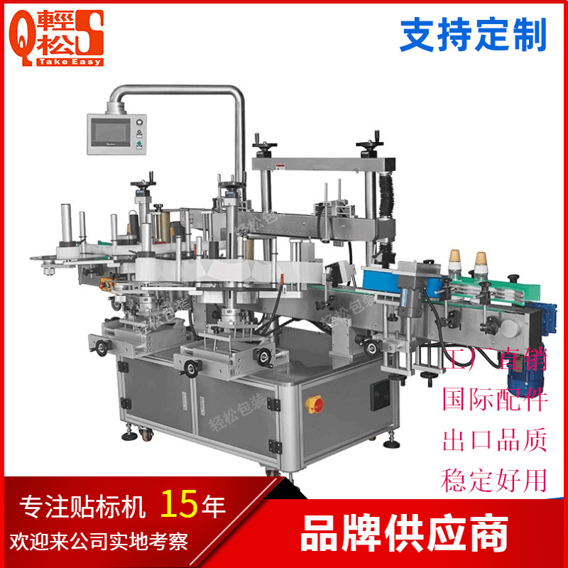厂家现货直供 果汁饮料玻璃瓶锥型不干胶贴标签机厂 全自动贴标机