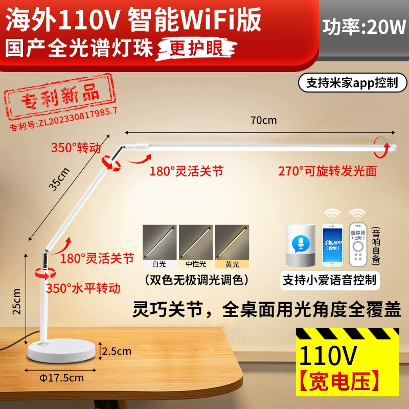 Учебная настольная лампа, умная подсветка для рабочего стола, защита глаз, комфортный диапазон света