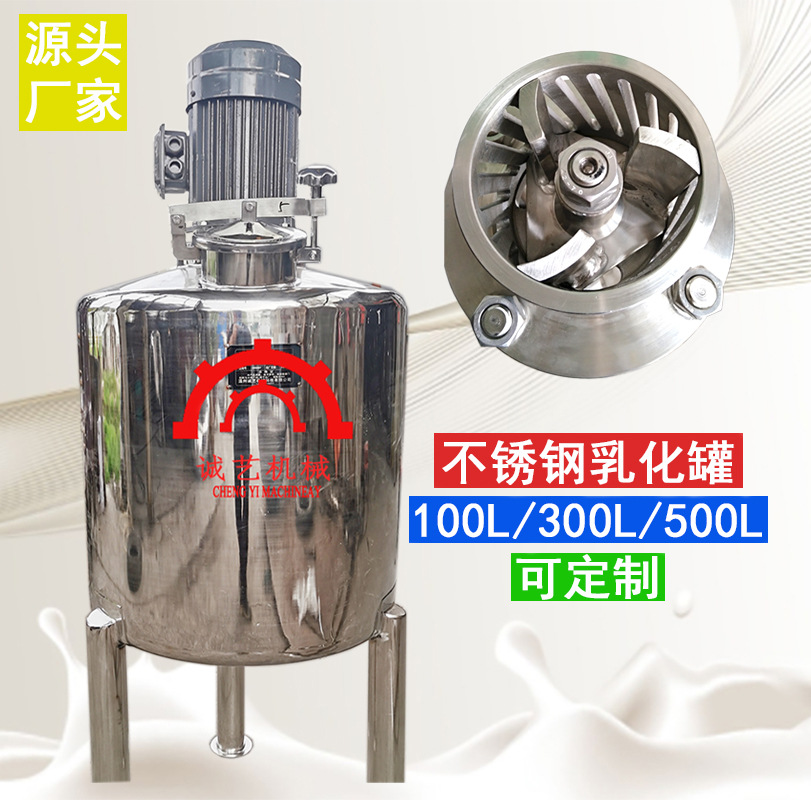 厂家供应不锈钢保温电加热乳化罐不锈钢储罐发酵罐冷热缸一件起订