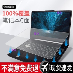 Suitable for Laptop Keyboard Film Universal Apple Dell Asus Huawei 14 Xiaomi Set Lenovo 15.6