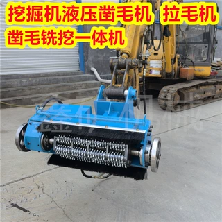 50宽小型拉毛机小型履带勾机隧道打毛机 地面凿毛头 混凝土开槽机