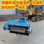 隧道地面勾机履带拉毛机