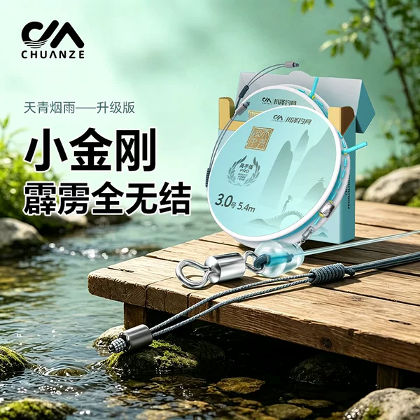 Chuanze Tianqing Yuyu Pili Xiaojingang Line Finished Main Line Is Specially Designed for Fishing Crucian Carp, Carp, and Tilapia, Genuine Fishing Line