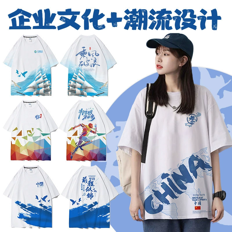 Рекламные рубашки, футболки, рабочая одежда, униформа для вечеринок с круглым вырезом и короткими рукавами, культурные рубашки с принтом на всю длину тела и логотипом.
