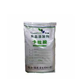 原装正品食品级增稠剂K型卡拉胶果冻饮料增稠剂货源稳定卡拉胶