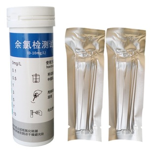 50 pieces of bottled residual chlorine test paper Cl water quality detection residual chlorine test paper residual chlorine detector residual chlorine test paper