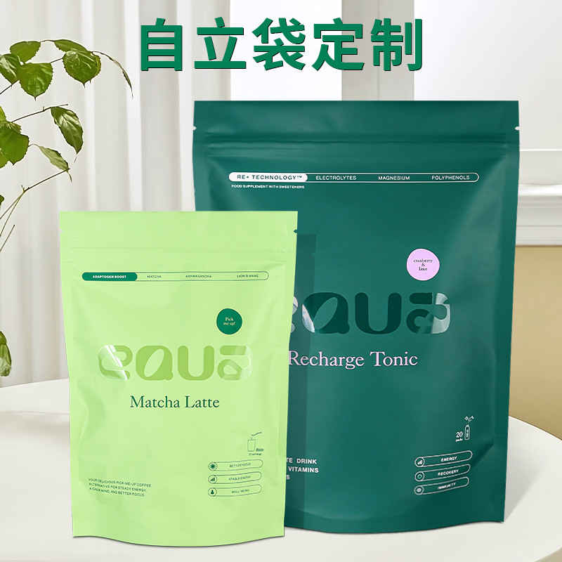 跨境小批量UV印刷高质量防潮装矿物质颗粒抹茶拿铁粉末自立铝箔袋