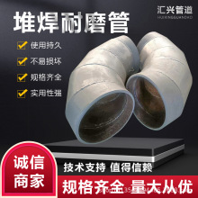 KN60堆焊合金耐磨管弯头高铬合金铸造耐磨弯头烧结碳化硅耐磨弯头