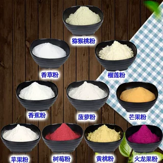 火龙果粉树莓粉香蕉苹果粉榴莲菠萝粉香草猕猴桃粉芒果粉1斤
