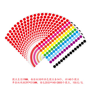 In-Stock A4 Ten-Color Dot Adhesive Stickers for Marking Classification, Handwritten Search Labels, Graffiti Colorful Decorative Stickers