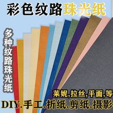 120G��ȫ�_��⼈8K4K����A4��ӡ�����ֹ�diy���ձ����󏈲�ɫ