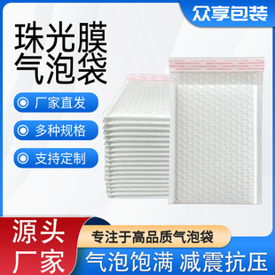 White Composite Pearlescent Film Bubble Bag Express Packaging Bag Clothing Bubble Bag Self-Adhesive Bag Thickeneded Envelope Self-Adhesive Bag