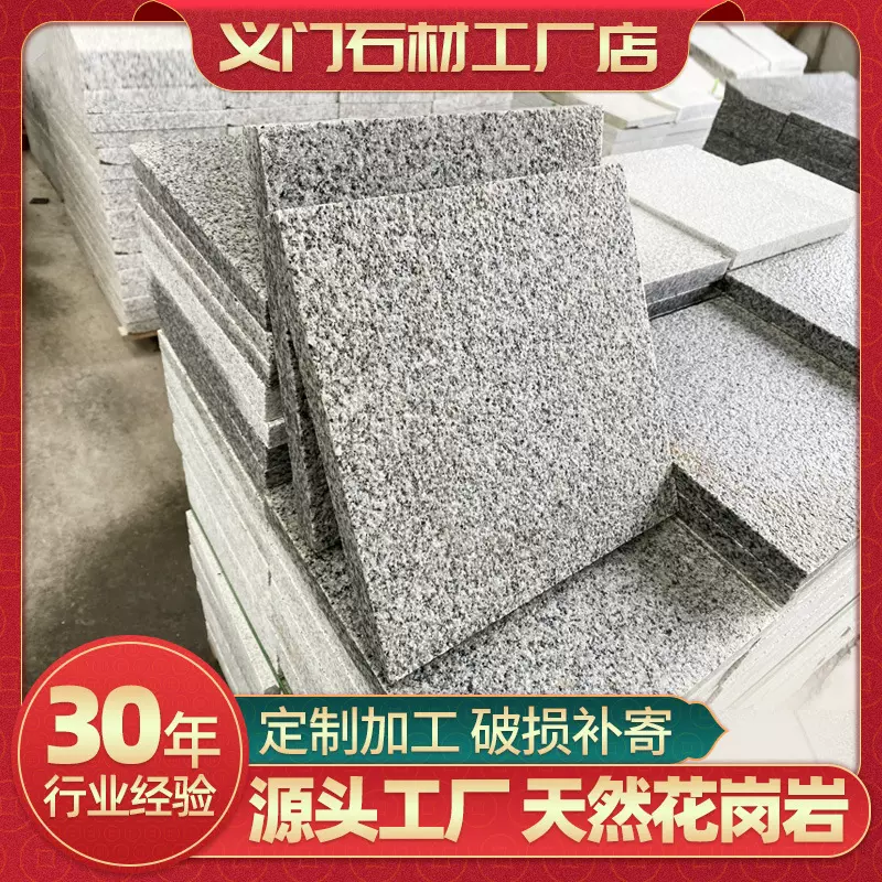 厂家批发花岗岩芝麻灰火烧板芝麻白黑荔枝面光面路岩路牙地铺石材
