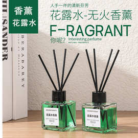 花露水香薰香茅防蚊虫室内灭蚊香液持久家用无火香薰空气
