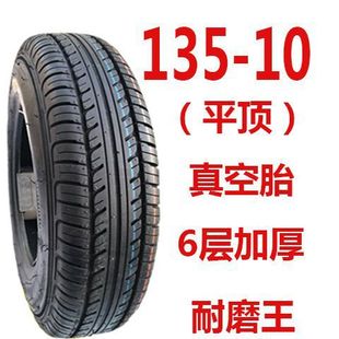 Electric car tire electric four-wheel new energy 135/145/4.00/4.50-10 vacuum tire 400-10