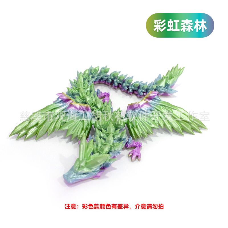 20cm 크리스탈 드래곤 [숲 색상]]