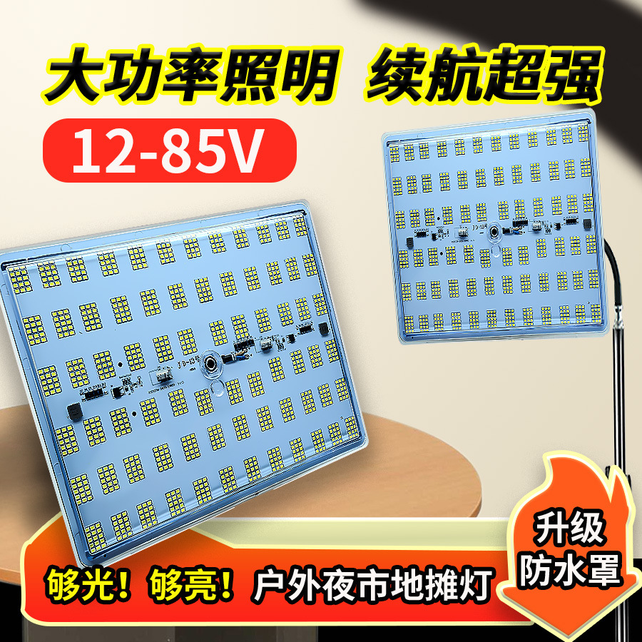 LED Night market Stall up Stall waterproof 12-85v a storage battery car currency outdoors Bracket emergency lamp Manufactor Direct sale