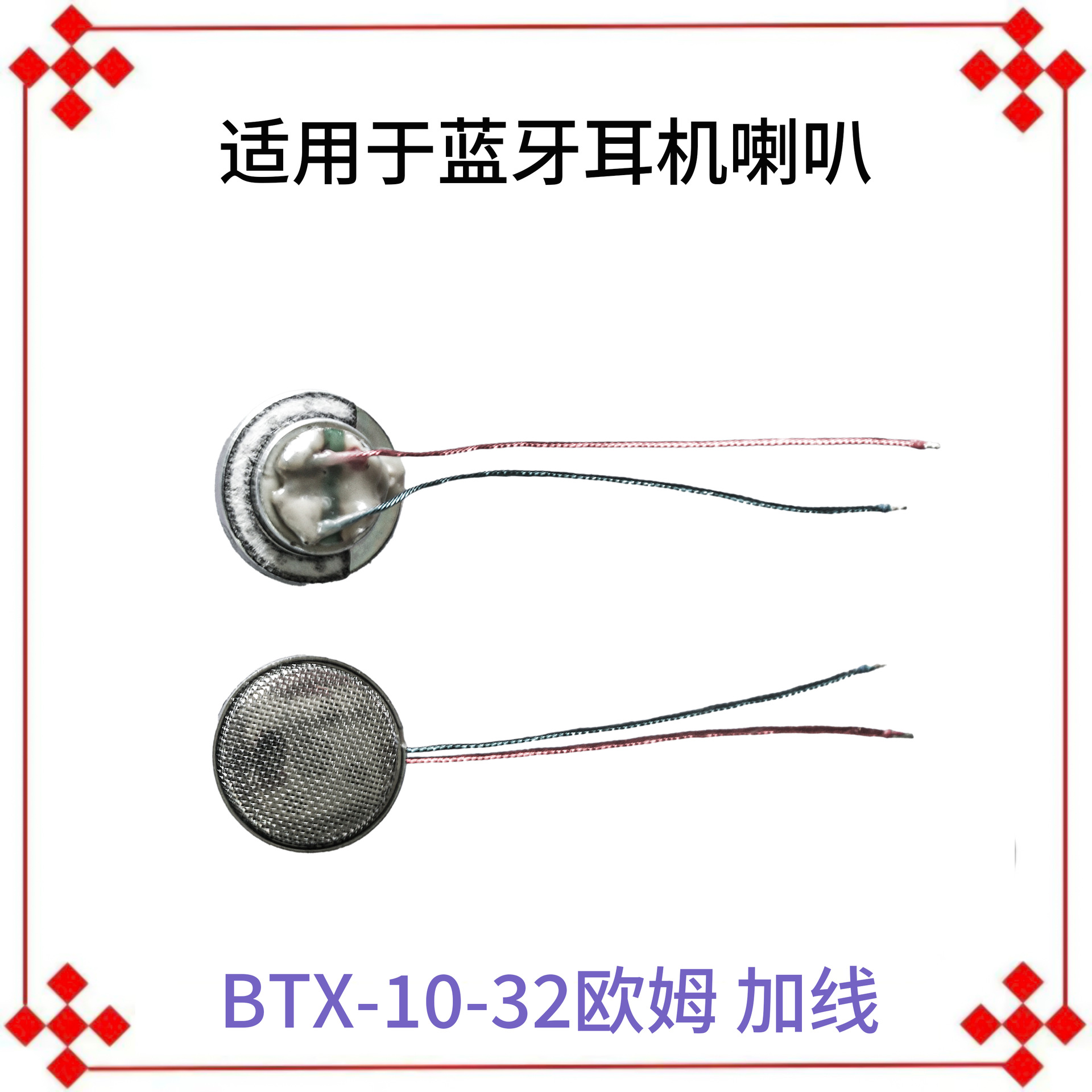 10厘蓝牙喇叭 spk1006加网高音质生产厂家外露细网6U立体声耳机