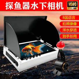 6寸高清探鱼器锚屏幕录像拍照插卡1080P AHD鱼群探测器可视探鱼器