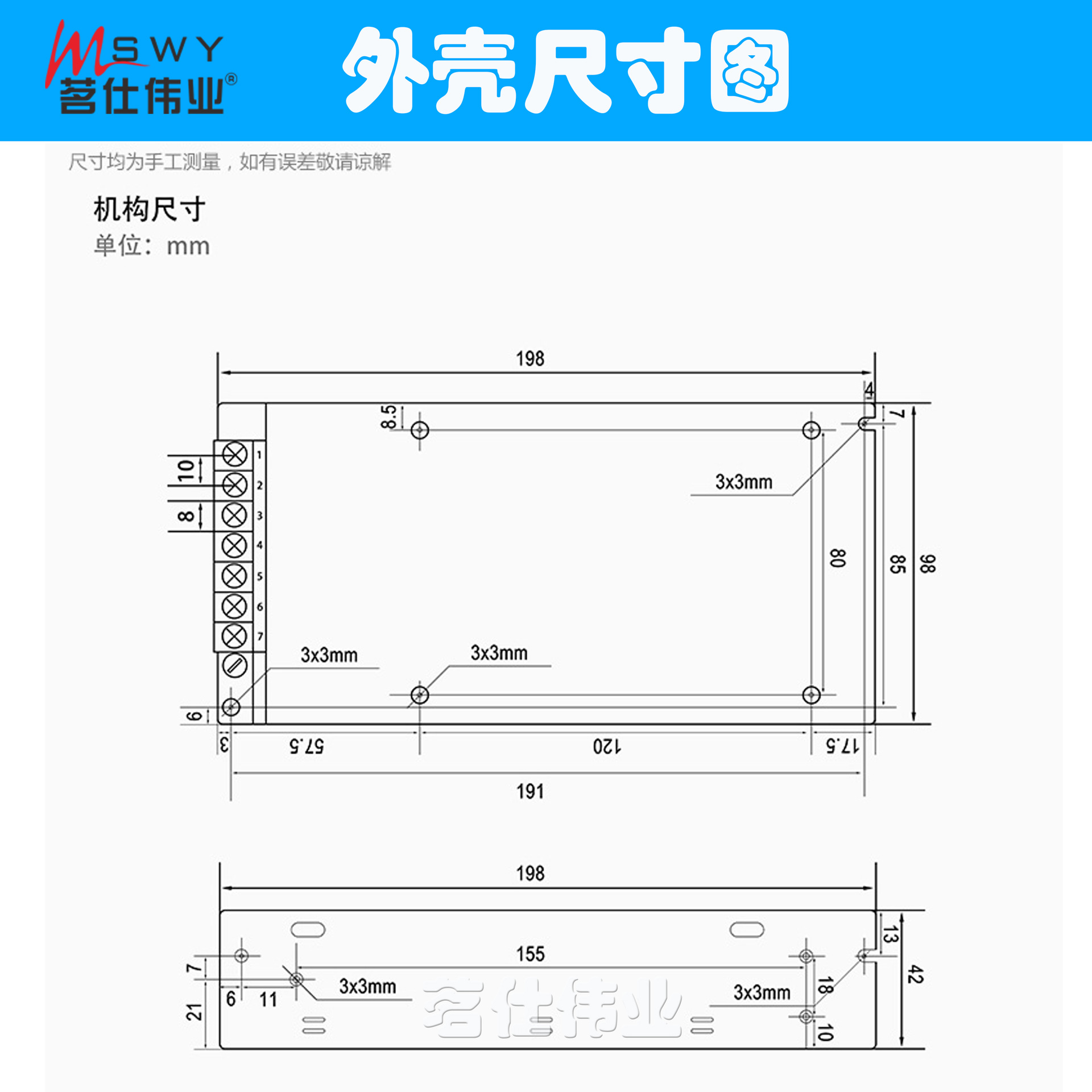 外壳尺寸.jpg
