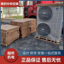 ����Midea��������յ�24ƥ������380Vһ����Ƶ�Ƶ�칫¥�յ�