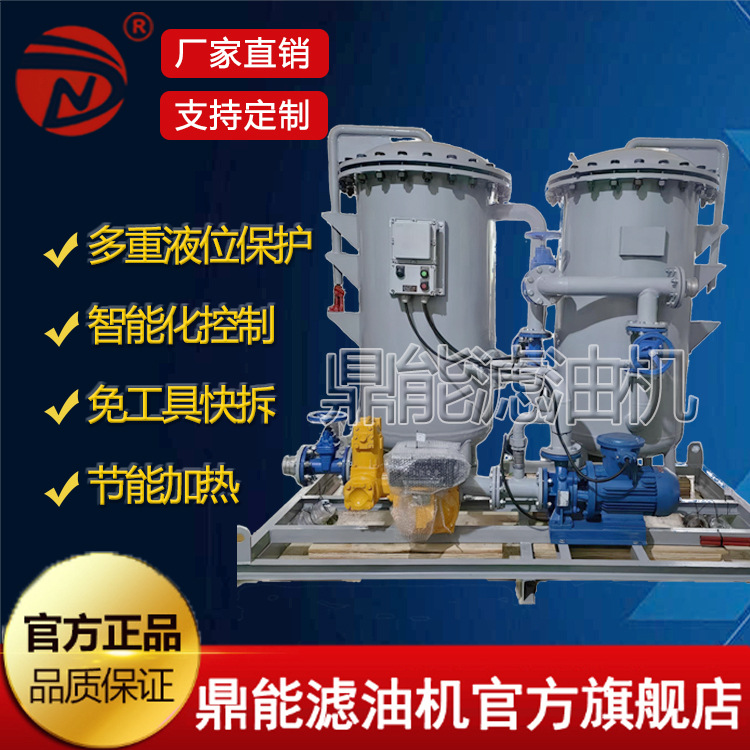 柴油滤油机、矿山车汽油轻质燃油移动式净油机除杂除水脱气抗燃