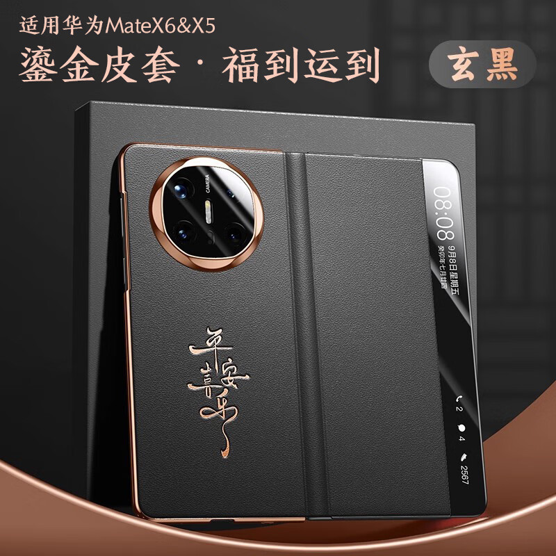 适用华为MateX6电镀翻盖智能视窗皮套新年款手机壳MateX5保护套|undefined