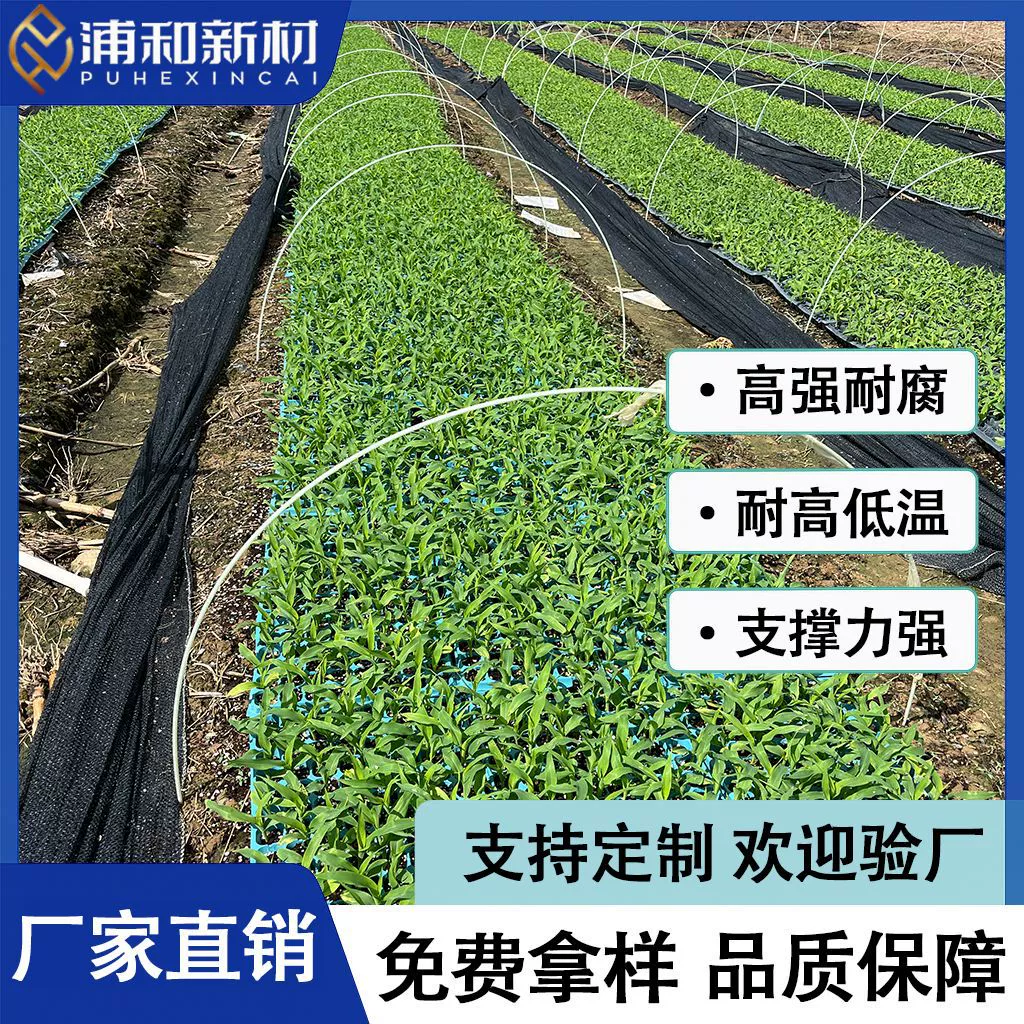 Прямые поставки с фабрики сельскохозяйственных маленьких арочных столбов, сельскохозяйственных арочных навесов из стекловолокна, арочных опор для теплиц, солнцезащитных суккулентов.