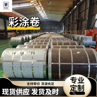 彩钢板0.1--08mm彩涂卷纳米隔热板红蓝黄绿色彩钢板可加工颜色