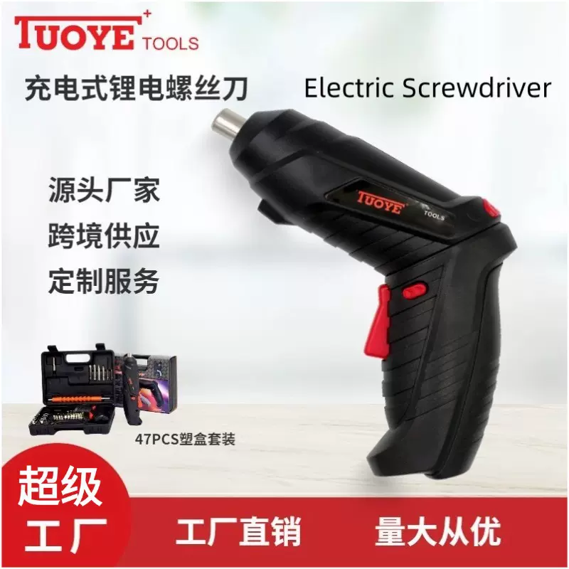 拓野折叠电动螺丝刀家用锂电手电钻起子机厂家直销