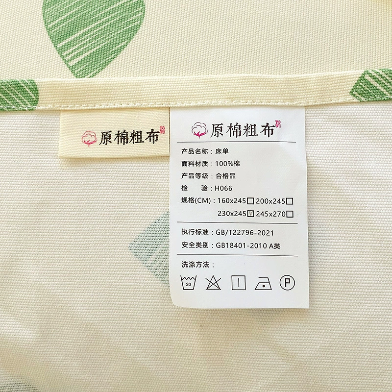 Cotton sheet, mat, pillowcase, increased thickness
