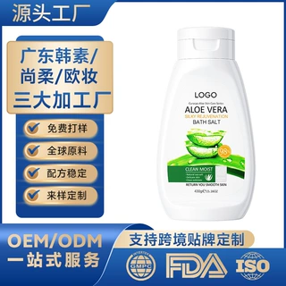 全英文身体磨砂膏沐浴盐定制430g芦荟清洁嫩肤身体磨砂膏跨境外贸