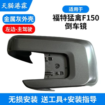 Rear mirror/rearview mirror assembly Light Frame, Mirror Lens, Rear Cover - gray-shell-left
