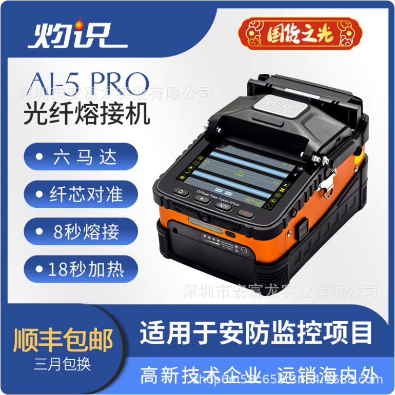 Zhuoshi Fusion Splicer Fiber Optic Splicing Machine Full Set Automatic Intelligent Low Loss Security Monitoring Fiber Cable
