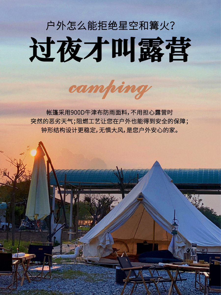餐厅帐篷蒙古包户外露营金字塔带烟囱印第安野外野营装备咖啡打卡